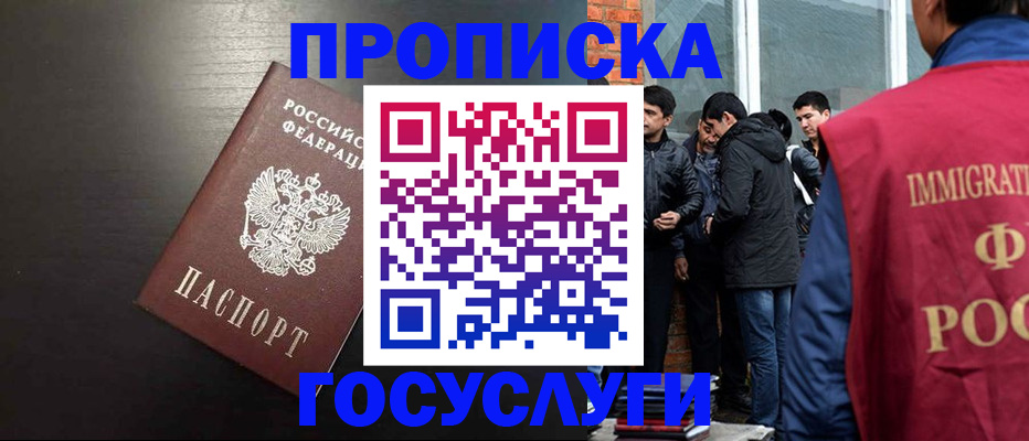 временная регистрация собственник в Щиграх