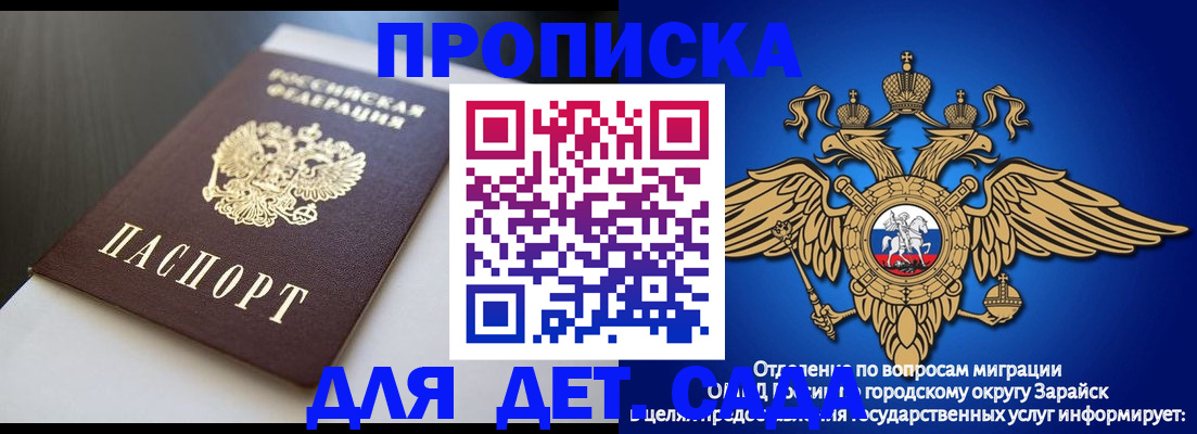 временная регистрация гарантия в Щиграх