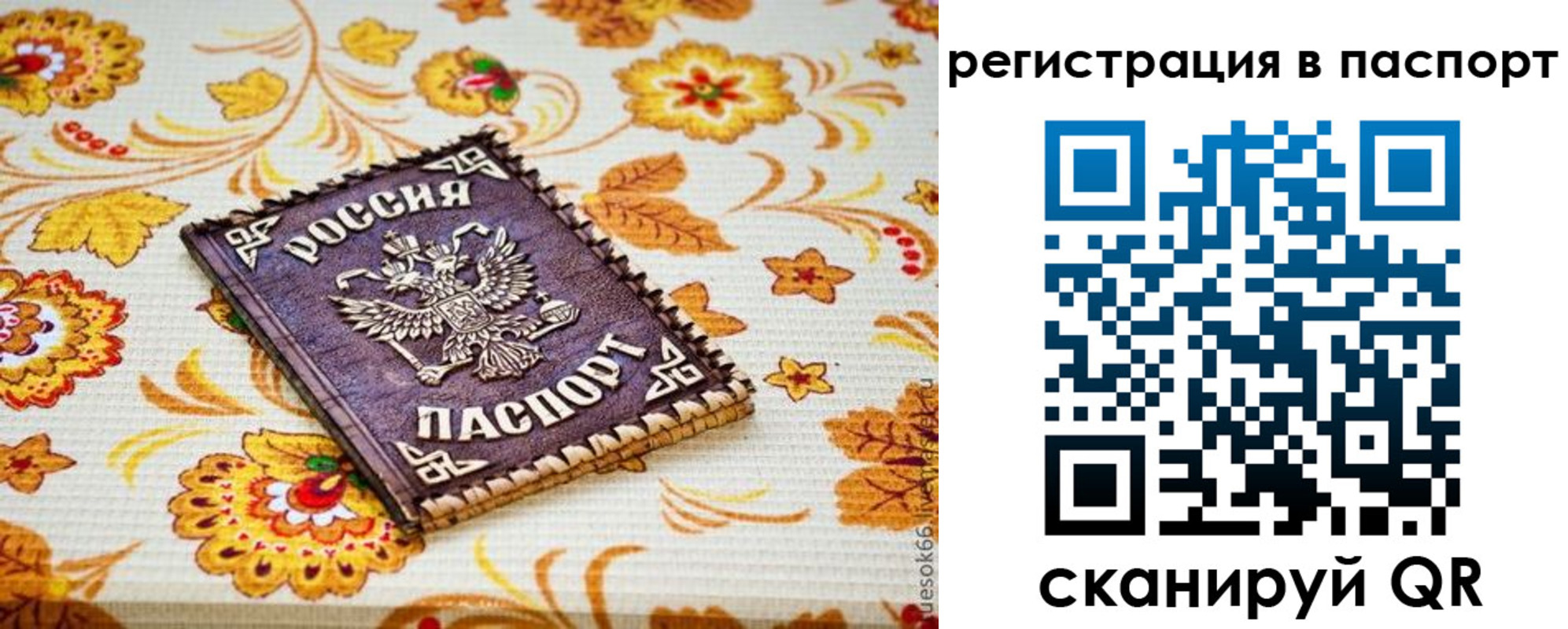 временная регистрация госуслуги в Щиграх