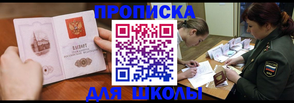 регистрация для дет. сада в Щиграх