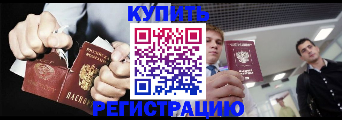 регистрация в Щиграх