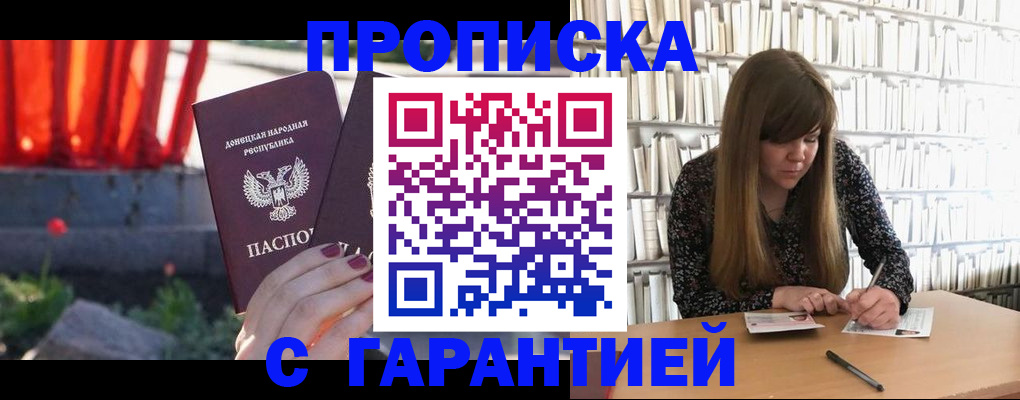временная регистрация в квартире в Щиграх