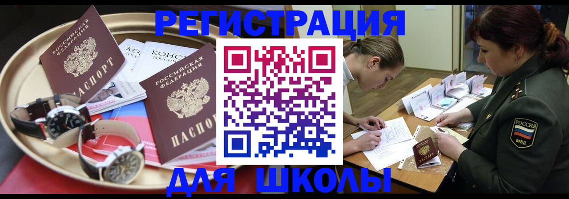 миграционный учет в Щиграх