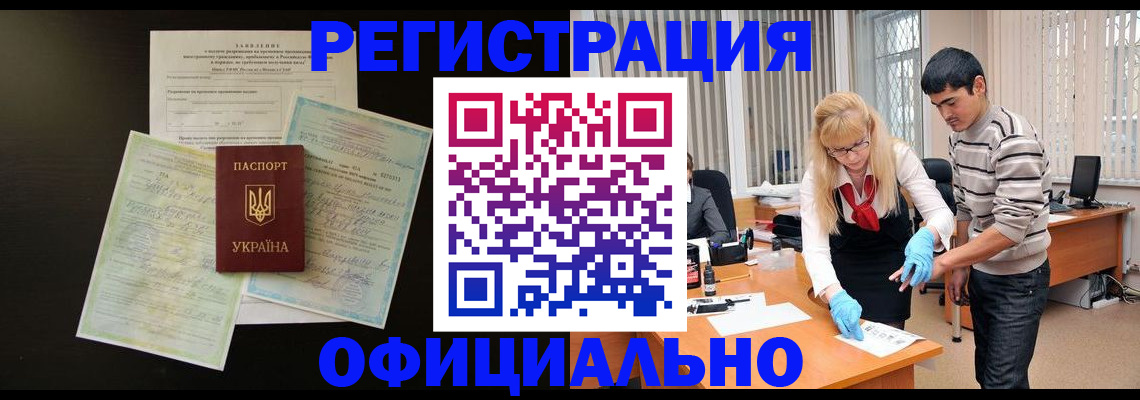 прописка 2025 в Щиграх