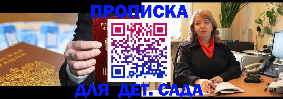 временная регистрация надежно в Щиграх