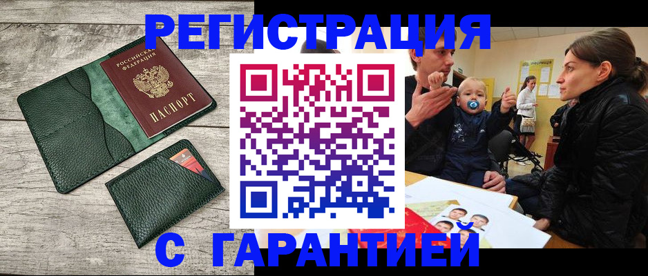 прописка паспорт в Щиграх